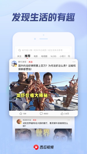 西瓜视频app发布视频有收益吗?西瓜视频播放收益怎么算?