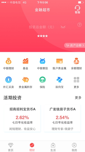 中国银行手机银行app官方下载