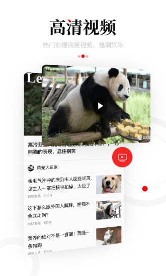 一点资讯如何发布文章？详细教程