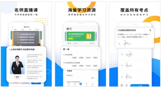 优复数学app:万千用户数学学习的首选平台