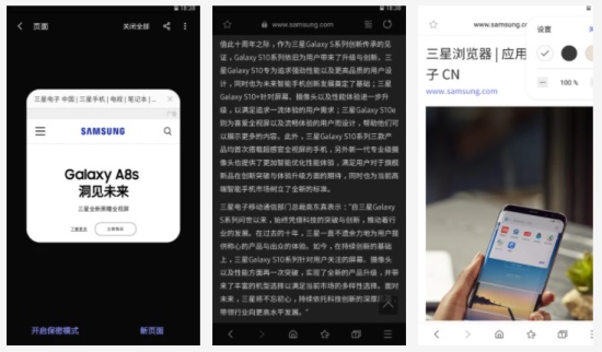三星浏览器手机版：为你开启极速网上冲浪