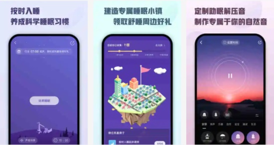 喜马拉雅睡眠app:专注你的睡眠质量