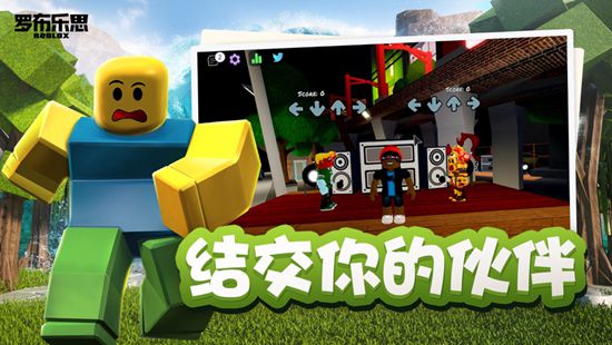 罗布乐思roblox手机版中文版下载安装