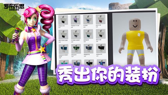 罗布乐思roblox手机版中文版下载最新版