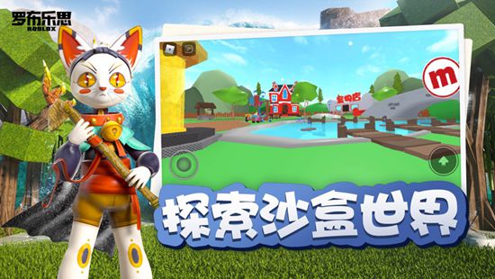 罗布乐思roblox国际服最新版