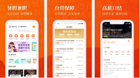 兼职猫官方app:为你提供最靠谱的兼职