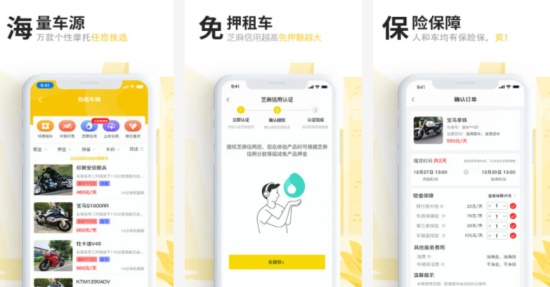 任我骑app：摩托车租赁首选平台