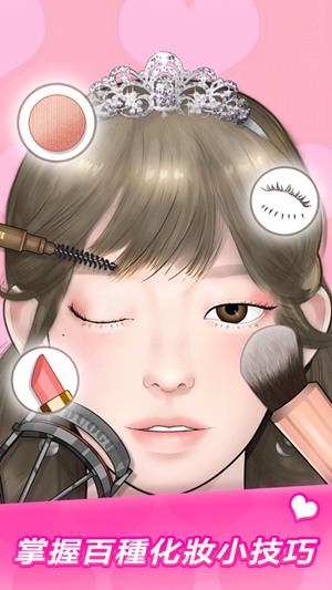Makeup Master游戏最新版