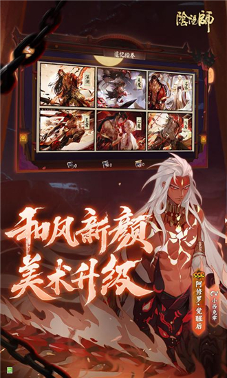 阴阳师破解版无限抽卡安卓版下载