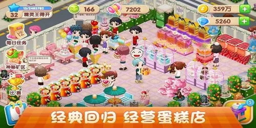 梦幻蛋糕店无限钻石版:梦幻蛋糕店高手攻略