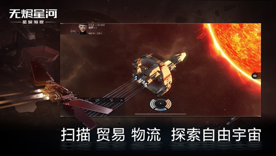 星战前夜无烬星河破解版下载