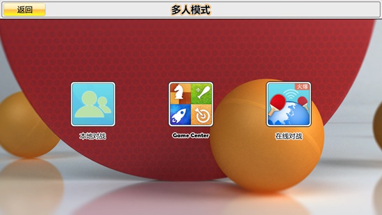 虚拟乒乓球破解版2021最新下载