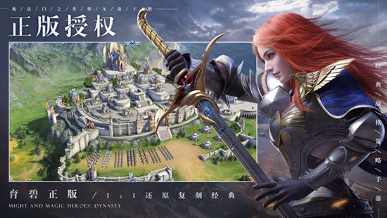 魔法门之英雄无敌五朝破解版