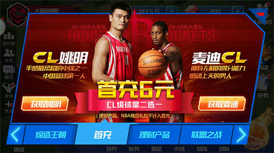 nba篮球大师平民攻略：nba篮球大师平民推荐阵容