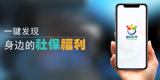 查悦社保2021版:带你发现身边的社保福利