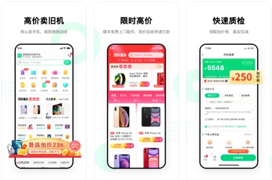 换换回收手机app：低碳绿色的二手电子产品交易平台