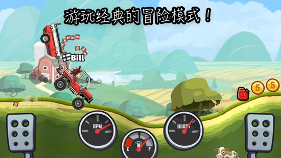 登山赛车2无限车辆版