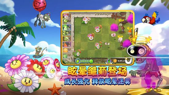 植物大战僵尸2无限阳光无冷却下载