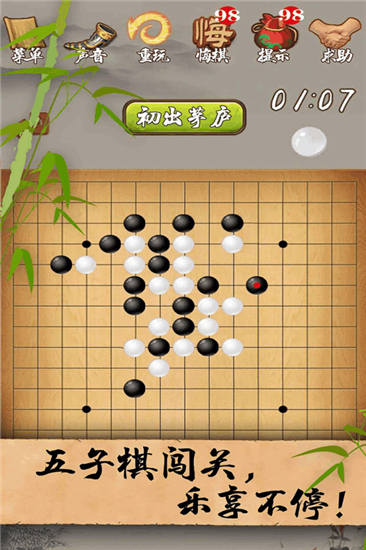 五子棋无限悔棋