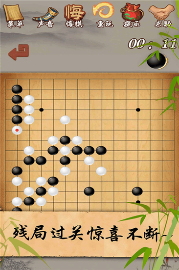 五子棋手游