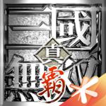 真三国无双霸破解版无限元宝版