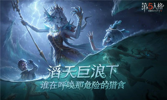 第五人格单机版破解版