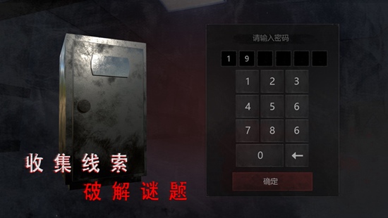 无尽噩梦诡医院中文破解版2021