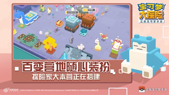 宝可梦大探险破解版ios