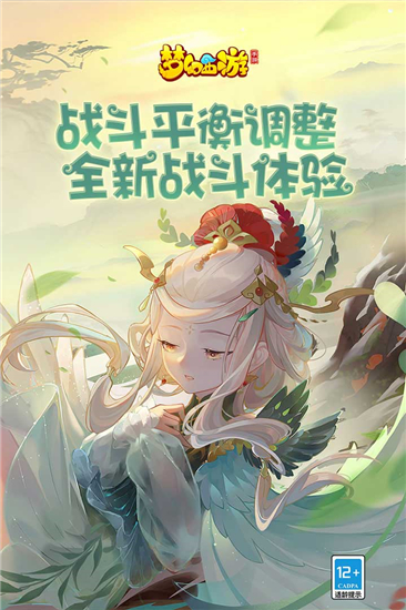 梦幻西游破解版无限仙玉