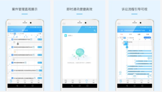 律呗破解版:可视化办案管理过程