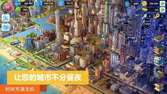 模拟城市我是市长2021最新破解版ios