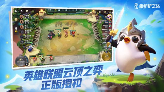 金铲铲之战破解版ios