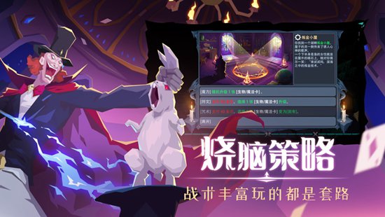 恶魔秘境最新版下载