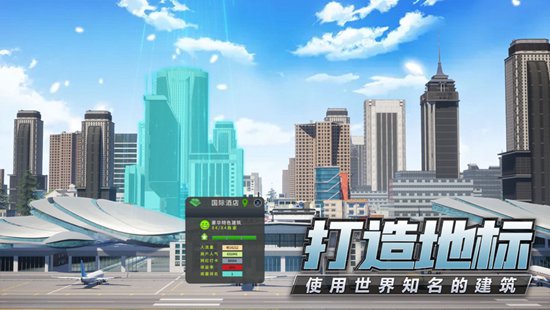 模拟创业城游戏下载