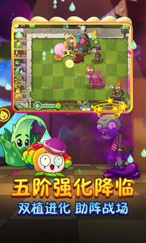 植物大战僵尸2破解版下载无广告无病毒