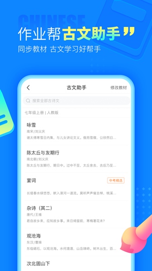 作业帮app下载最新版安装