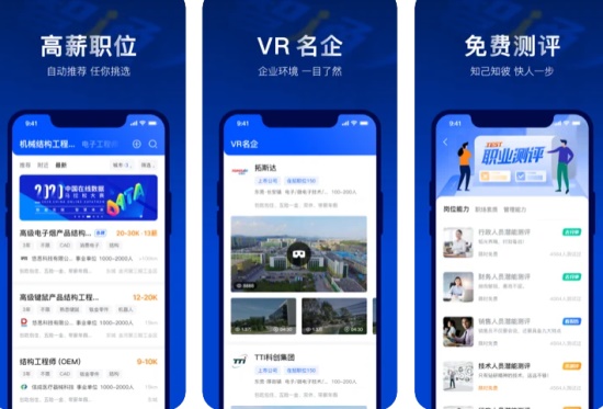 智通人才app:找制造业好工作就上智通人才