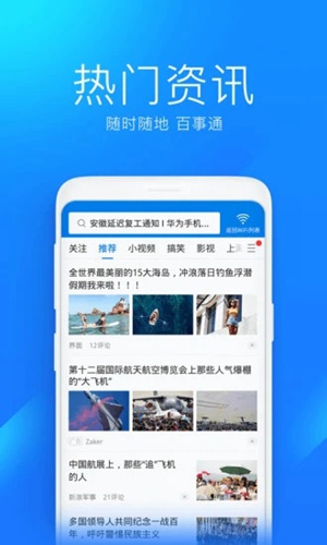 万能钥匙wifi自动解锁最新版