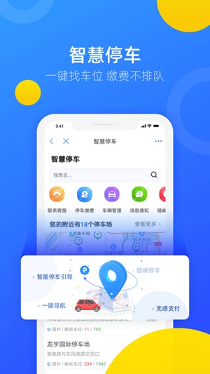 郑好办app官方下载