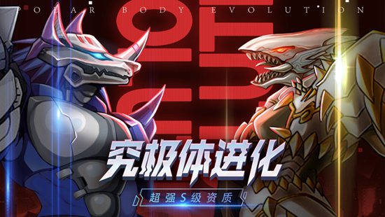 究极宝贝破解版无限钻石2021