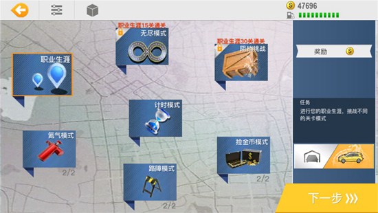 真实公路汽车2无限金币破解版