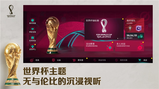 fifa足球世界手游下载