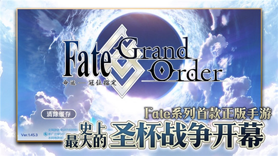 fate/grand order手游下载