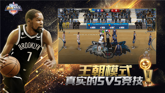 最强nba最新版本下载