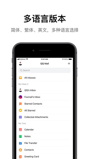 qq邮箱安卓版