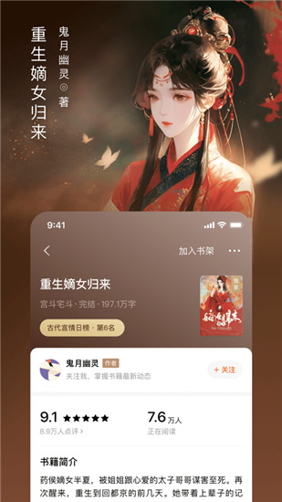 番茄小说下载安装app