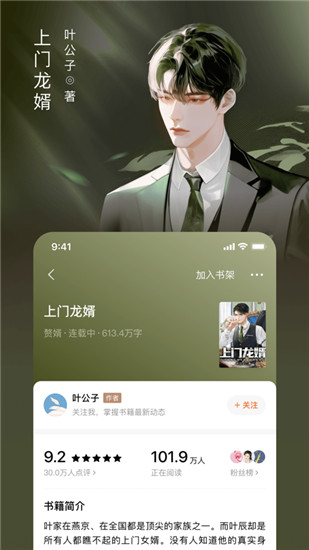 番茄小说下载安装app