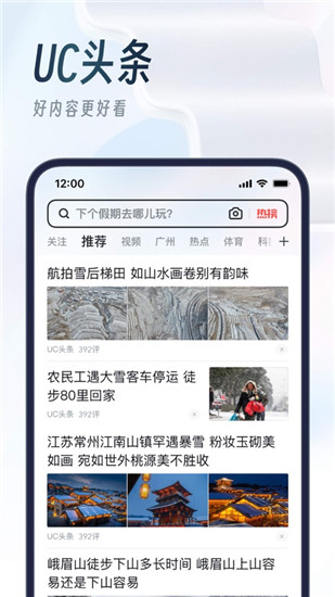 uc浏览器app下载安装