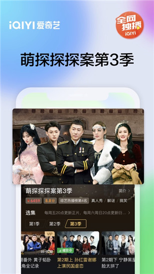 爱奇艺安卓app下载
