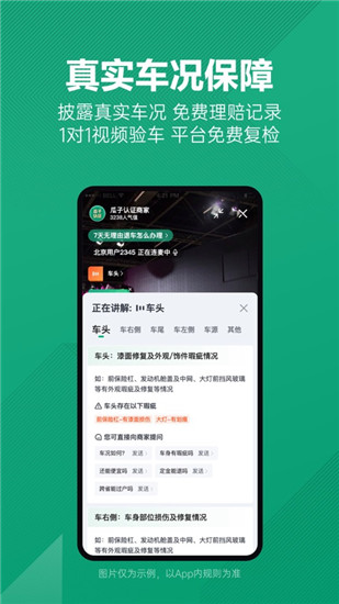 瓜子二手车安卓app